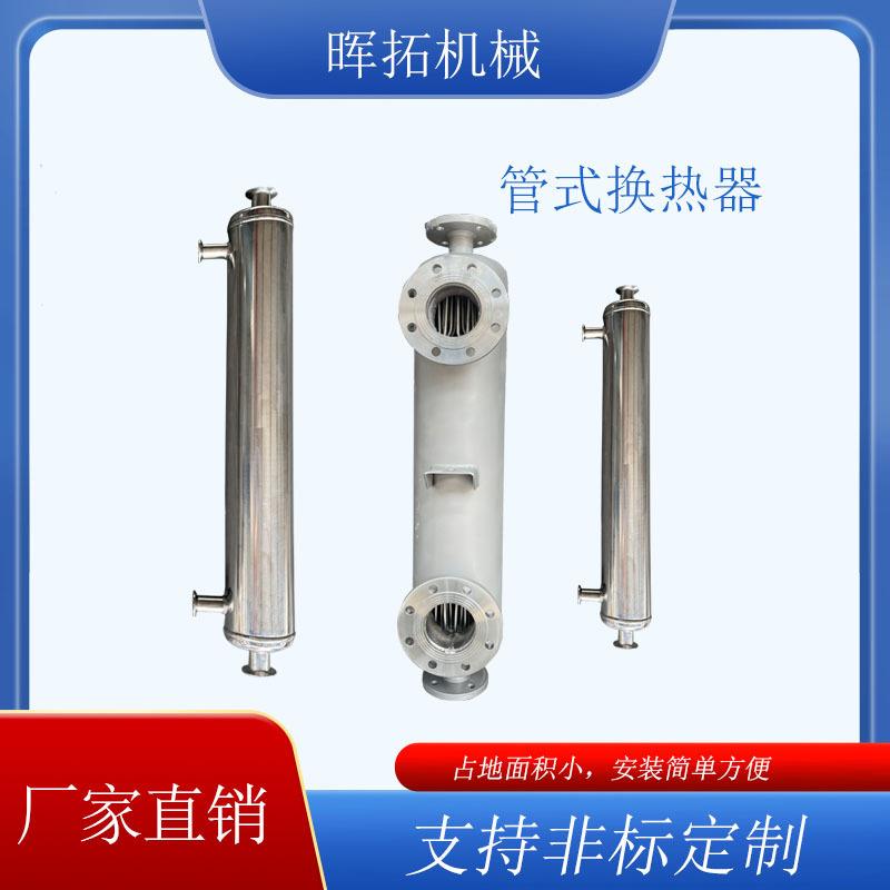 低压蒸汽回收换热器 工业封闭循环水冷凝器 实验室小型热交换器
