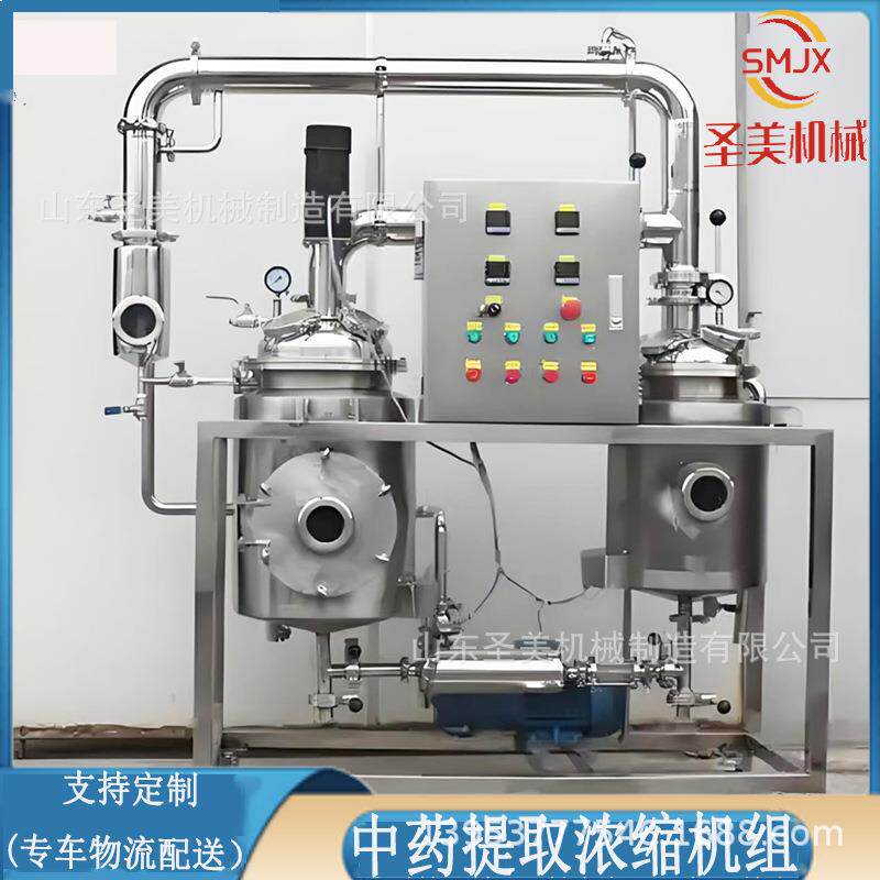 实验室造提取浓缩机组不锈钢高压反应釜植物精油搅拌提取蒸馏罐