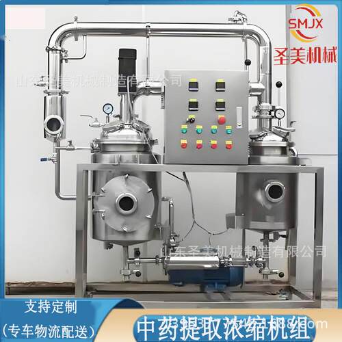 实验室造提取浓缩机组不锈钢高压反应釜植物精油搅拌提取蒸馏罐
