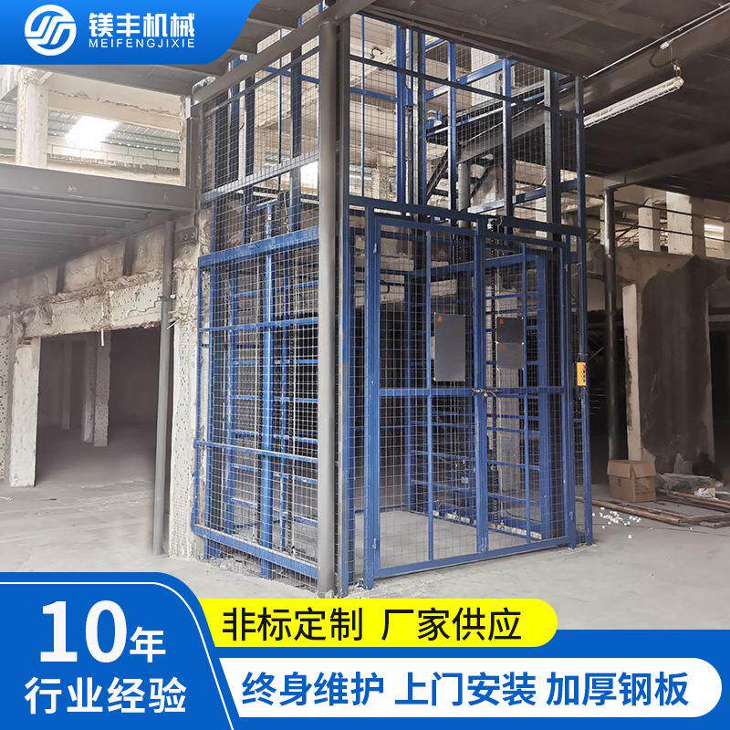惠州厂家安装液压升降货梯工厂运货电梯室内外安装升降货梯