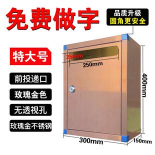 加厚特大号玫瑰金钛金意见箱挂墙带锁举报箱投诉箱意见箱