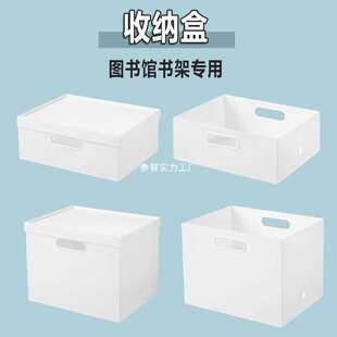 书架配套整理防尘厨房宿舍盒子 家用置物架收纳盒杂物收纳筐抽屉式