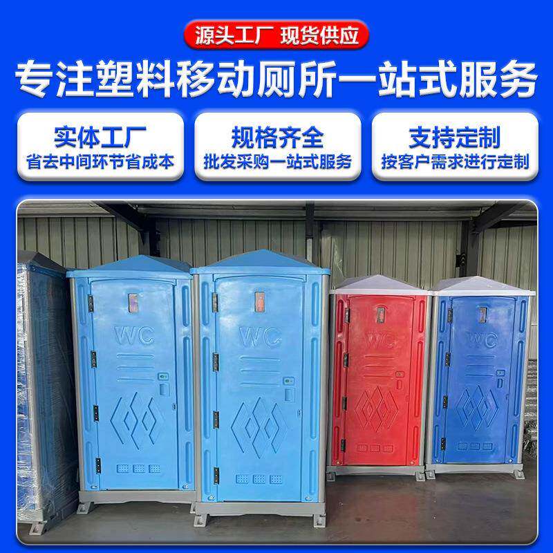 坐便储存式移动厕所自带储污箱小便池坐便器户外临时移动卫生间