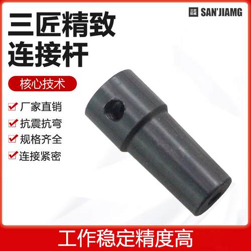 微型台钻夹头切割机改装打孔电机连接杆轴连接锥度配件厂家