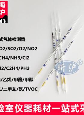 正品上海昕沪XH-H2S硫化氢体检测0管鉴定管-5000pm气体气采取p器