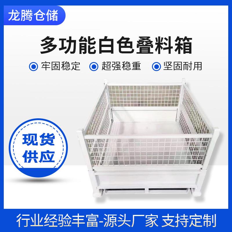 白色可折叠金属周转箱网格金属料箱铁框折叠堆垛架金属周转箱