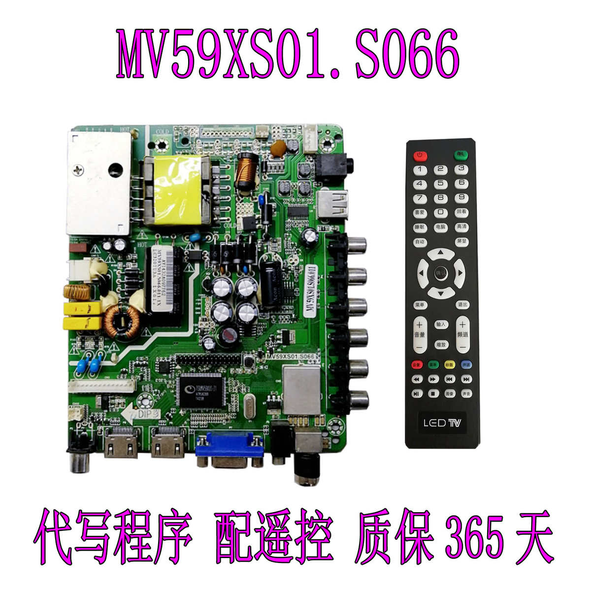 熊猫LE32D51A LE32D19H LE32D50H主板MV59XS01.S066