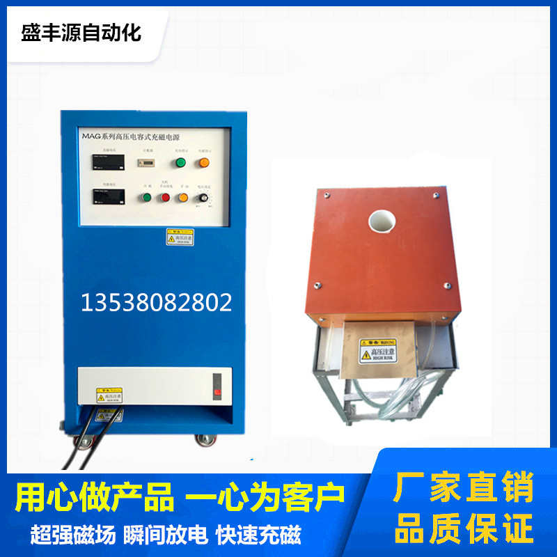 磁脉冲退磁 充磁磁铁加充机 喇叭转子磁性材料机扬声器电机着器