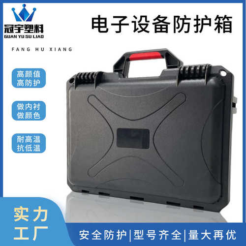 多功能拉杆工具箱电工防水箱塑料仪器设备防护箱手提箱