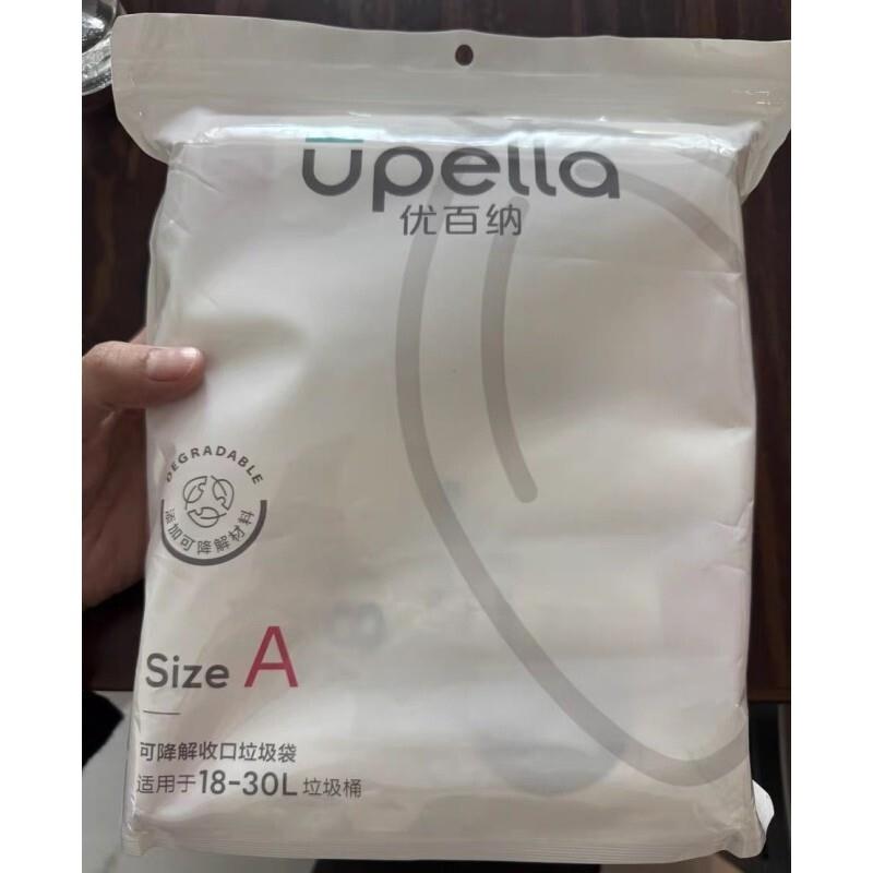 优百纳可降解收口垃圾袋家用商用加厚抽绳手提干净卫生收纳塑料袋