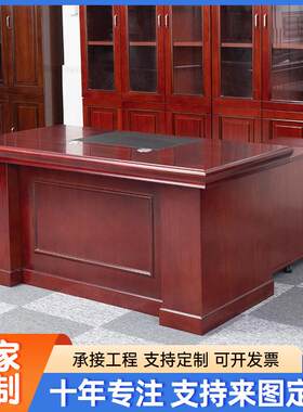 老板桌大班台油漆班台总裁桌经理桌贴实木皮办公室老总桌办公桌子