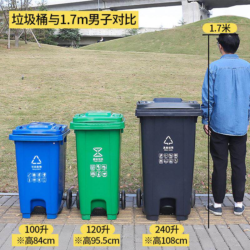 户外脚踏垃圾桶带盖大号分类带轮工业商用挂车桶餐饮脚踩塑料筒