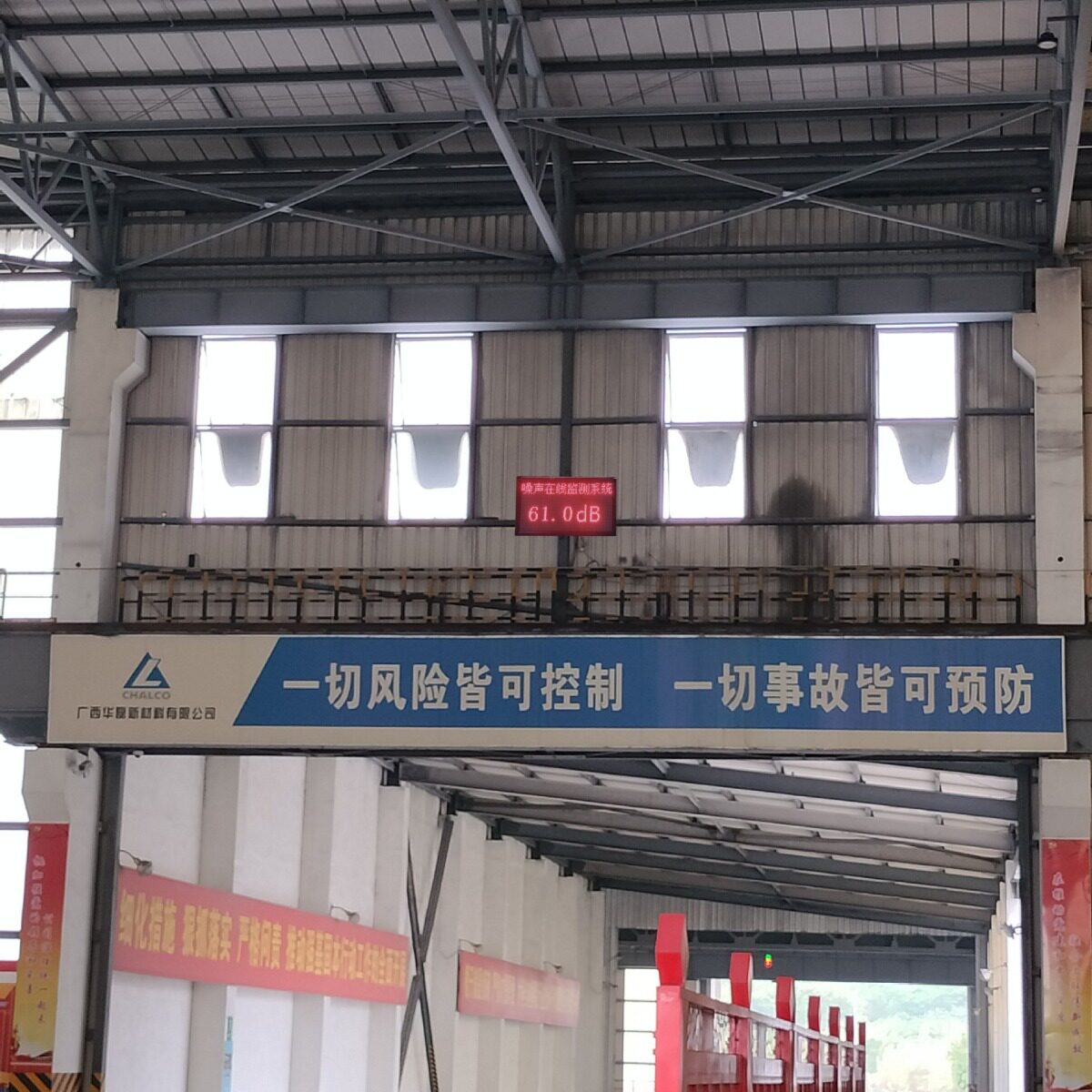 工业企业噪声值测量 广州东莞深圳厂房车间环境噪声排放监测系统