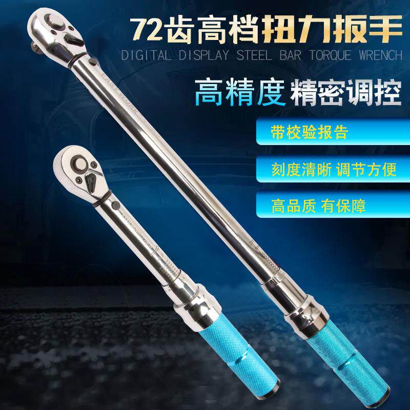 预置式扭力扳手 汽修检测高精度快速可调力矩扭矩公斤扳手火花塞