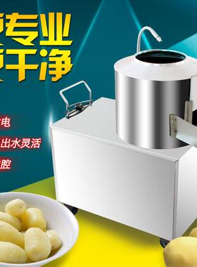土豆去皮机商用脱皮机全自动削皮机洋芋马铃薯地瓜姜不锈钢清洗机