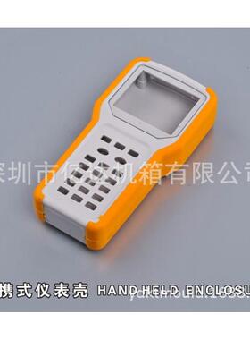 YD-J-18-3手持仪表壳体便携式手持机壳 塑胶外壳165*80*31