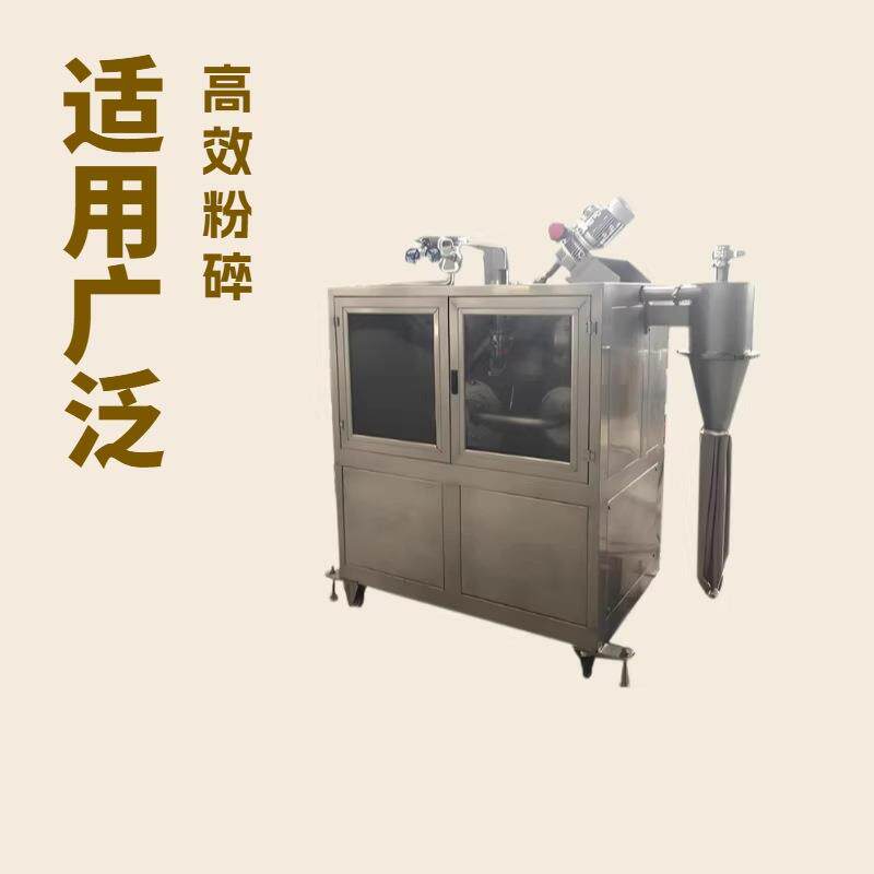 厂家供应液氮冷冻粉碎机低温冷冻式超微粉碎机制药液氮磨粉机