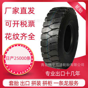 代理卡货车轮胎矿山轮胎 1200R20 900 1000 1100R20矿山花纹