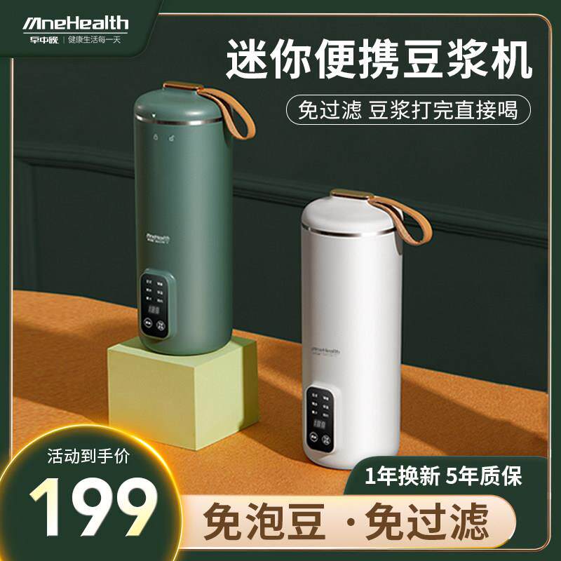 豆浆机家用小型迷你破壁机全自动免煮过滤新款1一2人多功能料理机