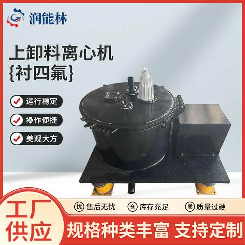 PSB平板上部卸料离心机现货高速吊袋离心机甩干脱水设