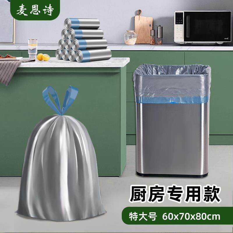 垃圾袋大号60x80商用抽绳特大号厨房专用超大桶家用加厚手提式70