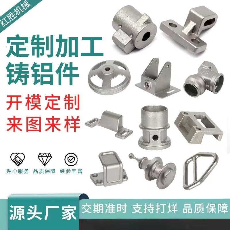 铸铝件精密压铸铝件铸造翻砂模具铸铝锌铝合金铸造加工定制
