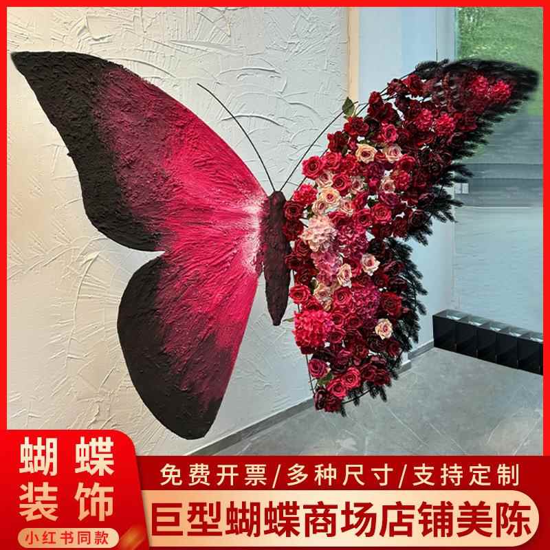 巨型仿真蝴蝶大号翅膀服装店橱窗拍照打卡立体装饰道具网红造型