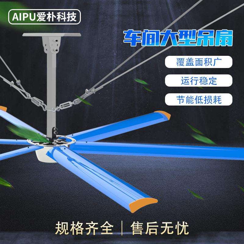 风扇厂房家.热8米永磁无刷吊扇健身工业风扇厂房降温散直流风扇