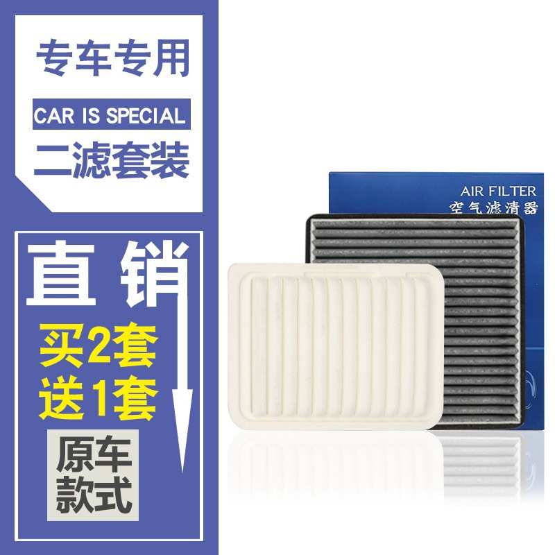 适配14-15款BYD比亚迪速锐1.5L空气滤芯空调滤清器空滤格保养专用