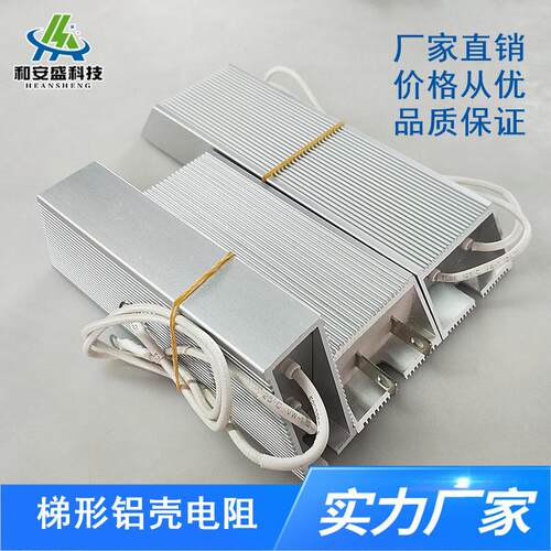 梯形铝壳电阻1000W2000W3000W4000W5000W6000W8000W10RJ