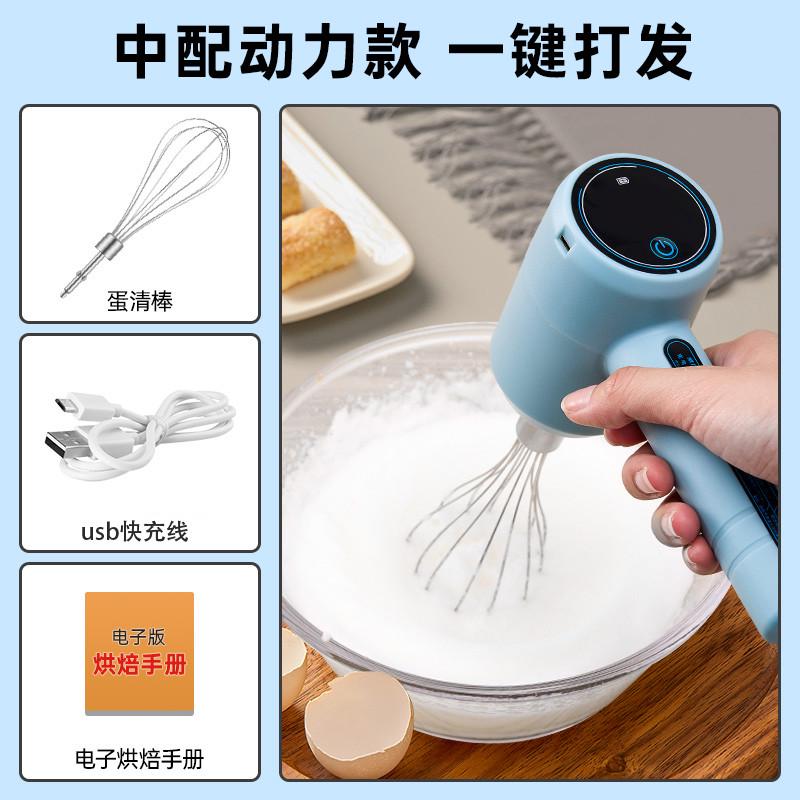 小熊打蛋器电动家用小型无线手持自动搅拌机迷你烘焙专用器奶油搅