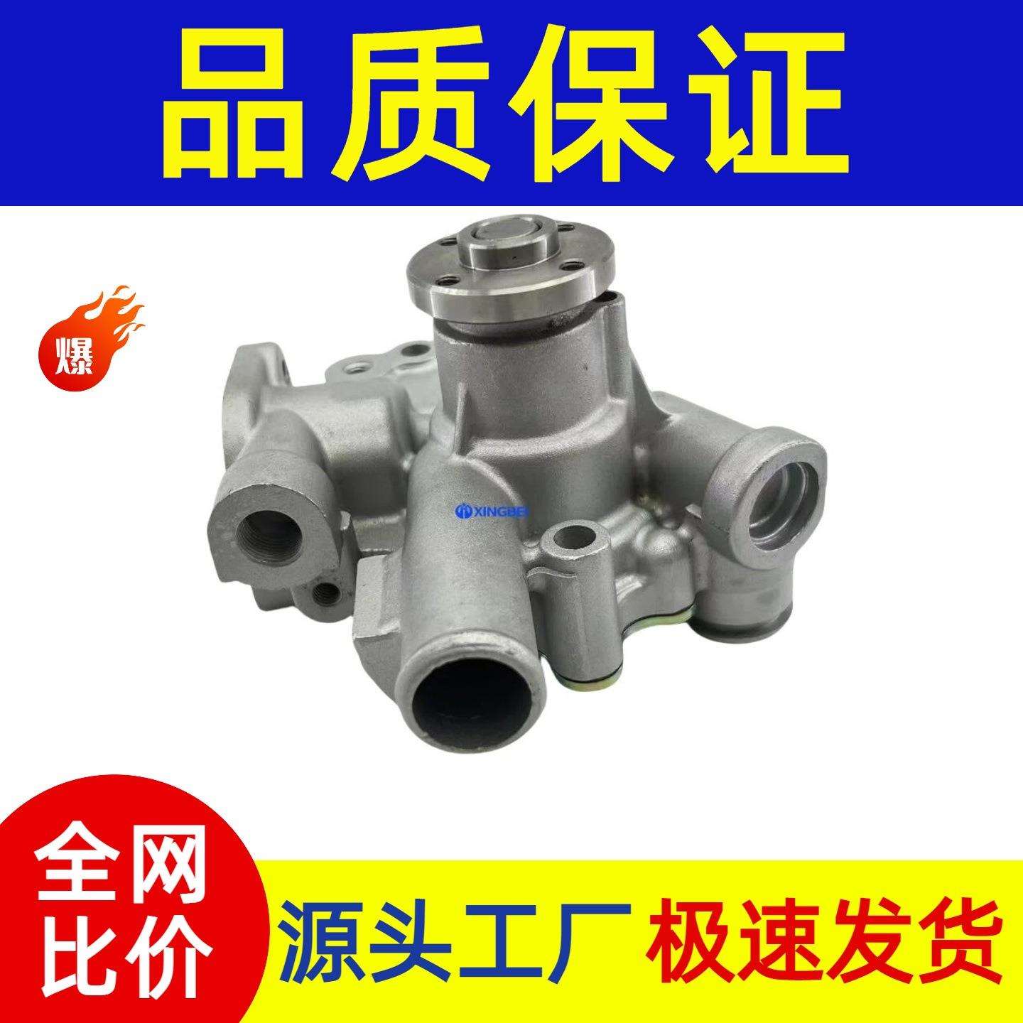 国产洋马270 370 376发动机TK2.7 TK3.7水泵13-0948