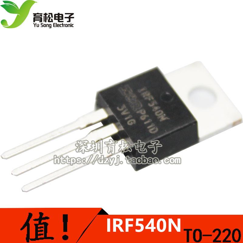 IRF540N 场效应管 MOSFET N 100V 33A TO-220