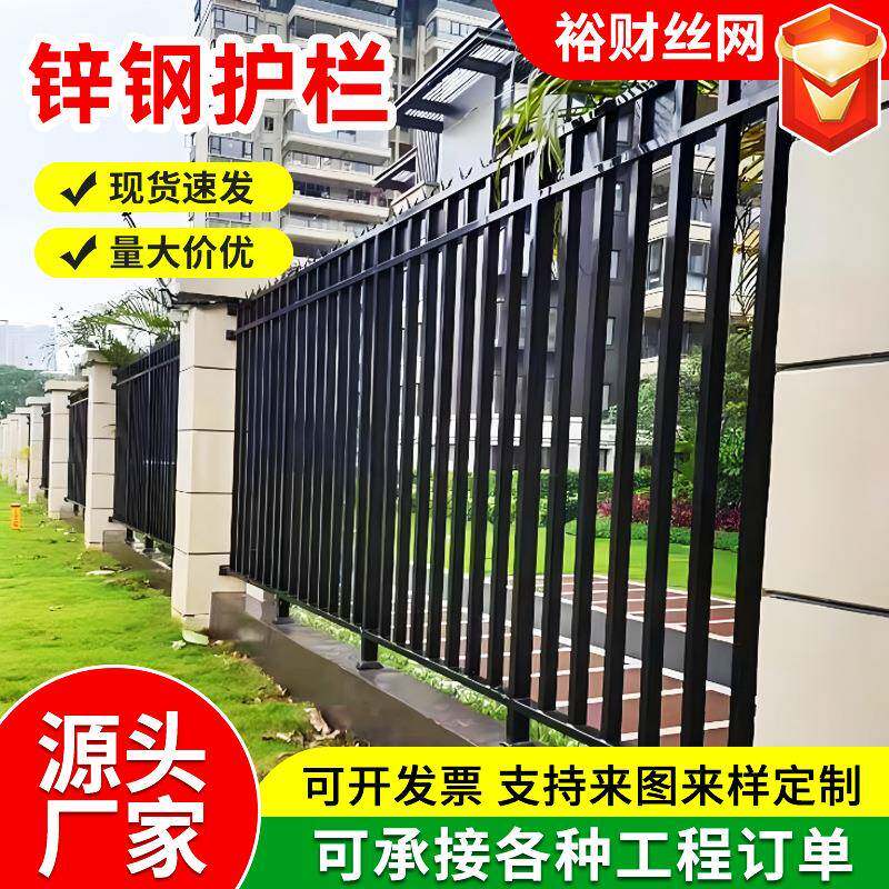 现货锌钢围栏河道工地户外焊接工厂小区花园镀锌围墙护栏防护栏杆