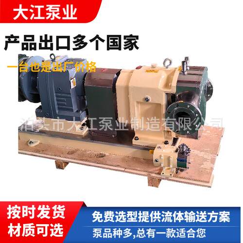 现货TLB12-10-50转子泵酱料树脂食品卫生泵不锈钢凸轮式双转子泵