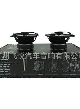 GB喇叭5寸GB-VT512同轴汽车喇叭车载音响13cm重低音无损改装