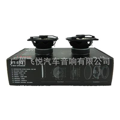 GB喇叭5寸GB-VT512同轴汽车喇叭车载音响13cm重低音无损改装