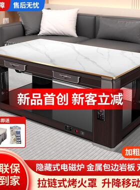 7K2026年新款取暖桌电暖桌家用客厅电动升降茶几长方形电暖桌电烤