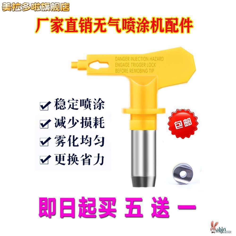 517油漆喷嘴519通用高压无气喷涂机喷枪配件625喷头枪嘴雾化喷涂.