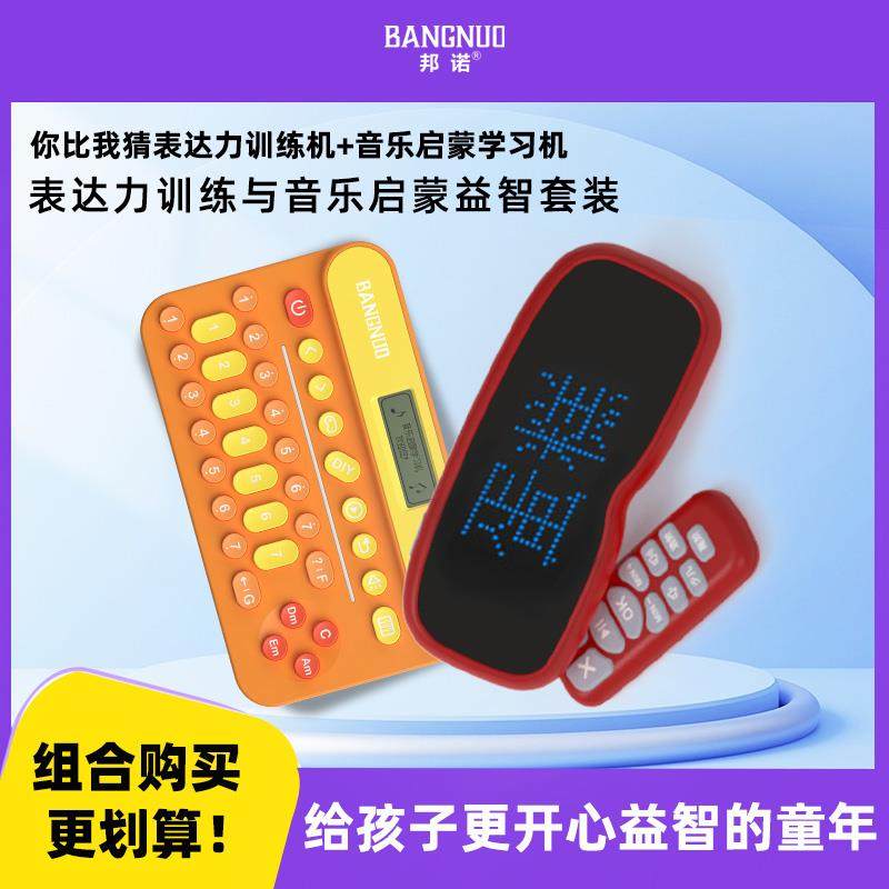正品邦音乐习启蒙学机儿童益智诺具乐器电子琴钢琴初学玩者入门男