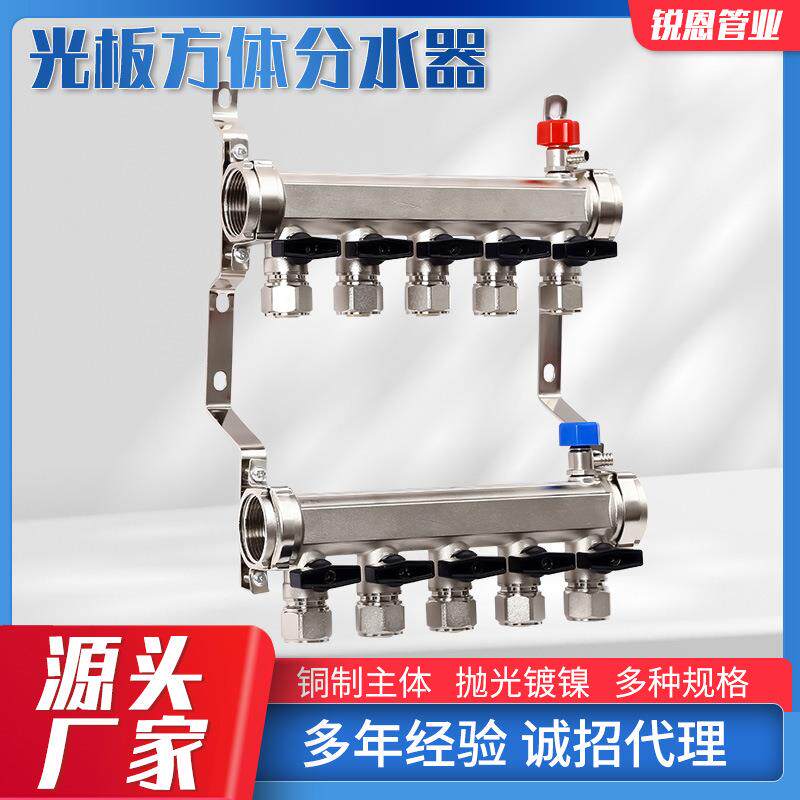 工厂直供光板方体分水器 地暖管集水器 铜制主体加厚家装分水器