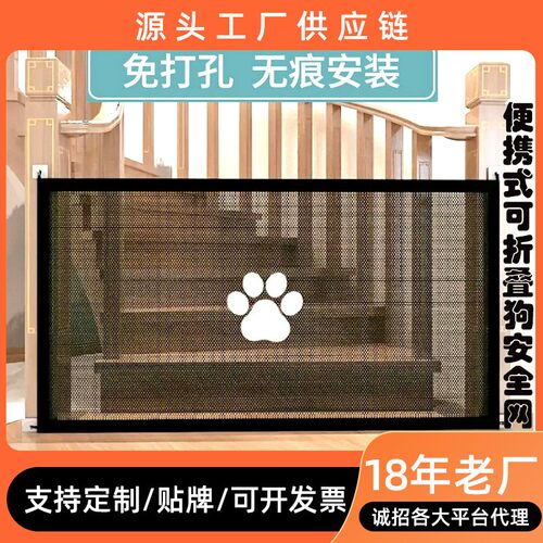 跨境宠物狗狗围栏便携折叠式隔离网家用免打孔防护障碍安全网门栏