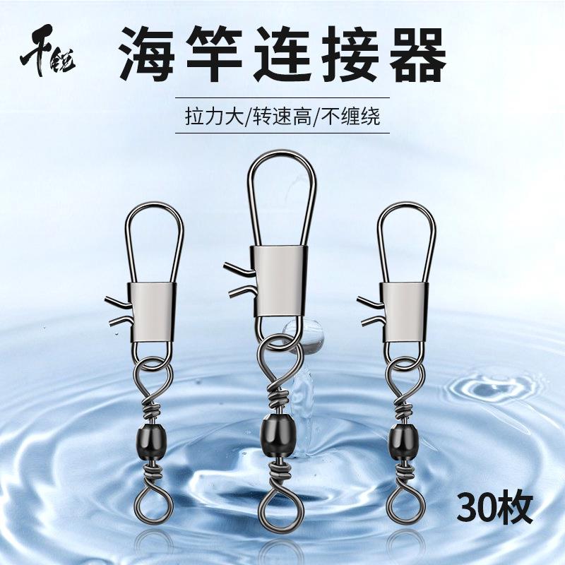 海竿B型连接器连接环樽形转环8字八字环扣快速别针连接器配件