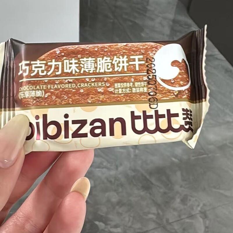 新日期比比赞巧克力味薄脆饼干300g椰奶酥脆薄饼年货茶点休闲食品