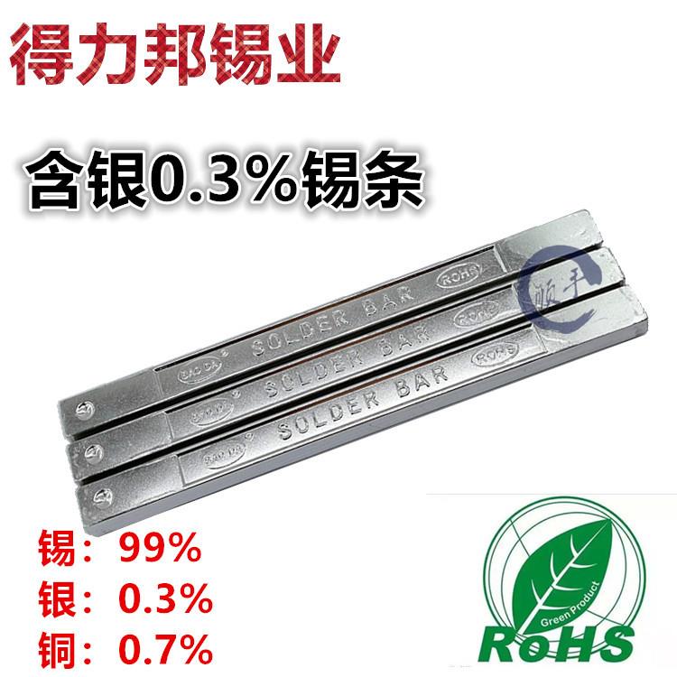 含银无铅锡条锡丝SnAgCu锡银铜0.3AG银焊锡条锡线305银焊条银焊丝