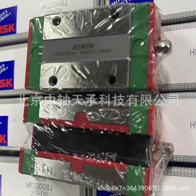 台湾上银直线滑块HIWIN滑块EGH15CA直线导轨滑块EGH15CA导轨滑块