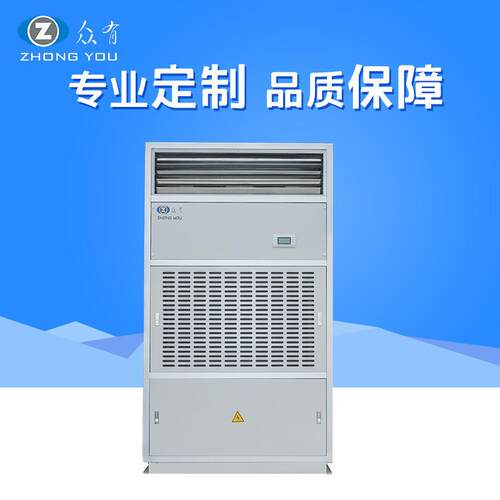 H305水冷恒温恒湿机 固定式恒温恒湿机 民用电脑自动型净化空调机