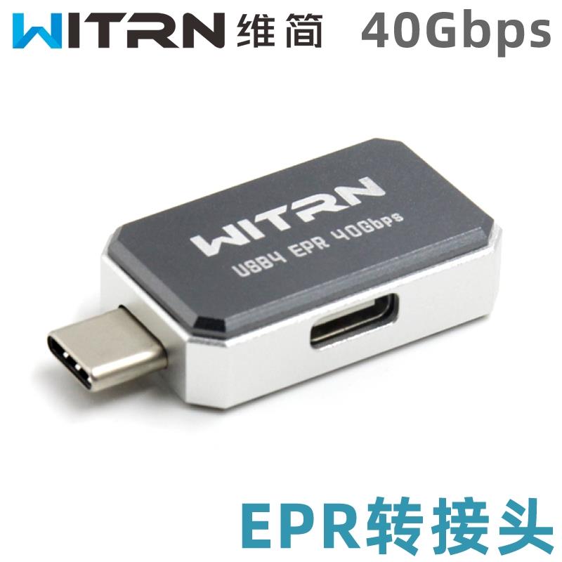 WITRN维简TYPE-C转接头PD3.1快充EPR激活140W诱骗器28V固态硬盘盒