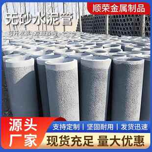 厂家无砂水泥管农田打井井壁承插式工地透水降水滤水混凝土水泥管