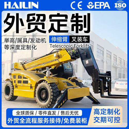 3.5吨伸缩臂叉装车2节7米4吨全新伸缩吊臂四驱旋转式多功能叉车